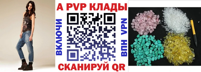 где купить   Новопавловск  Alfa_PVP Соль 