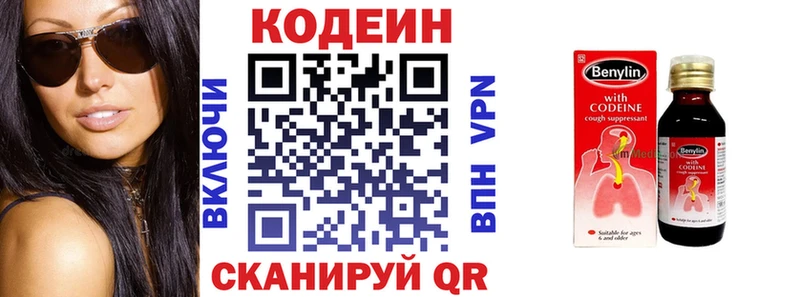ОМГ ОМГ хочу Новопавловск Codein Purple Drank