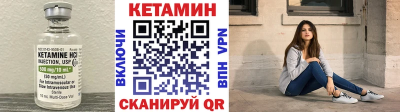 КЕТАМИН ketamine Новопавловск